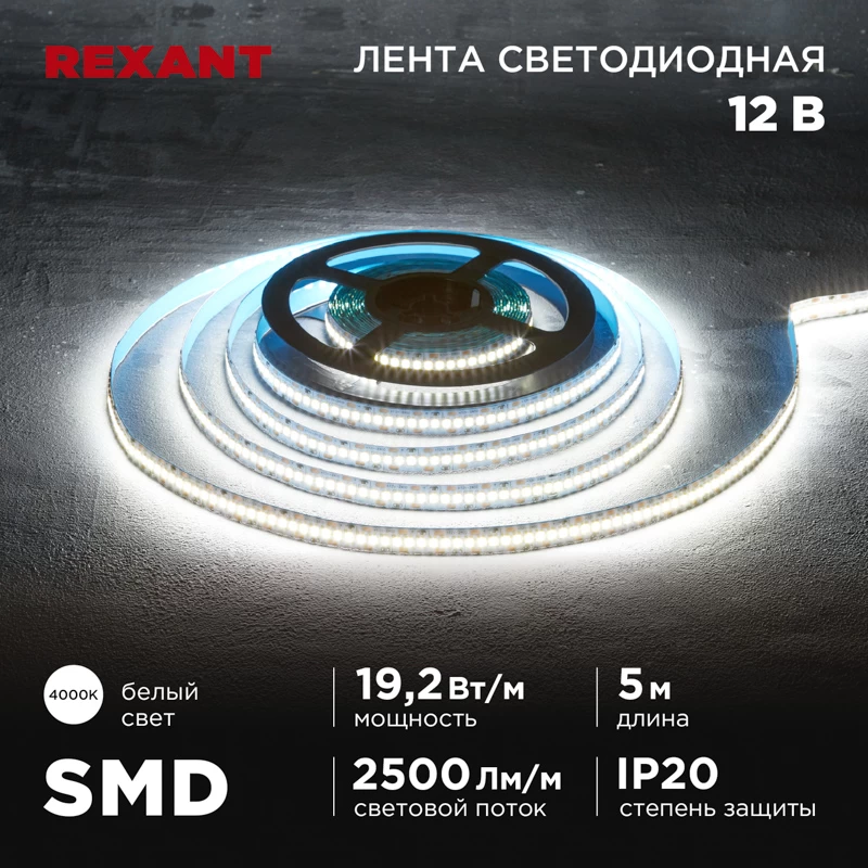 Лента светодиодная 12В, SMD2835, 19,2Вт/м, 240 LED/м, 4000K, 10мм, 5м,IP20 REXANT