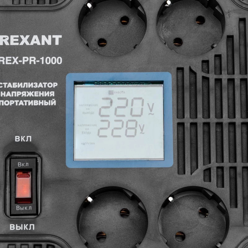 Стабилизатор напряжения портативный REX-PR-1000 REXANT