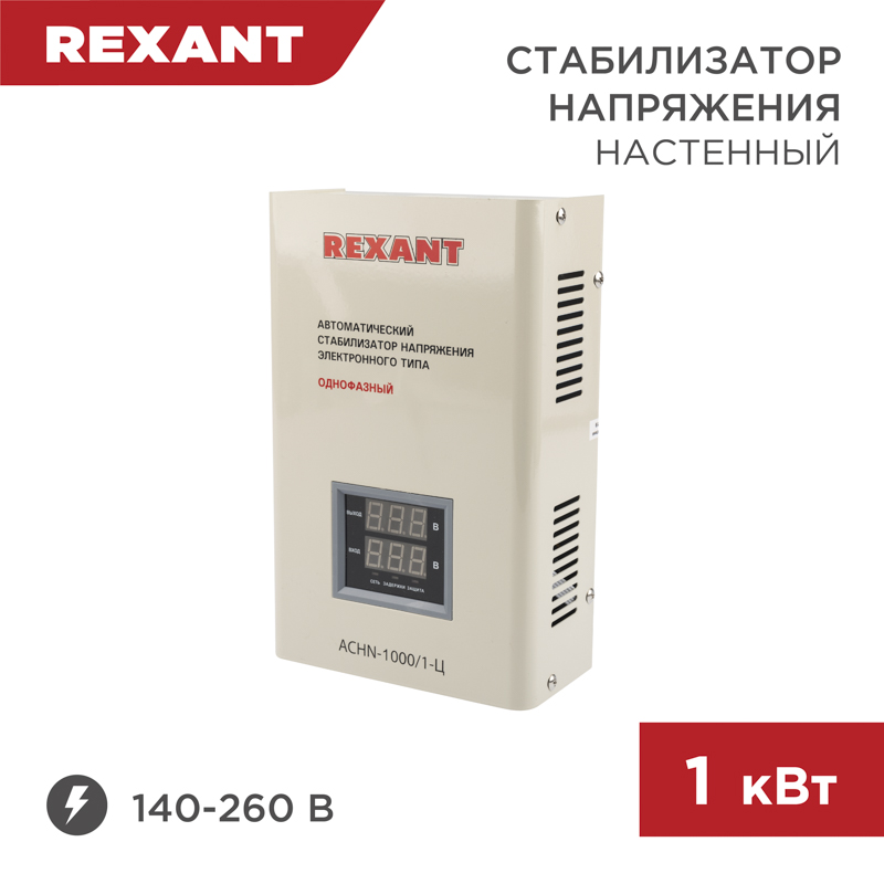 Стабилизатор напряжения настенный АСНN-8000/1-Ц REXANT – купить