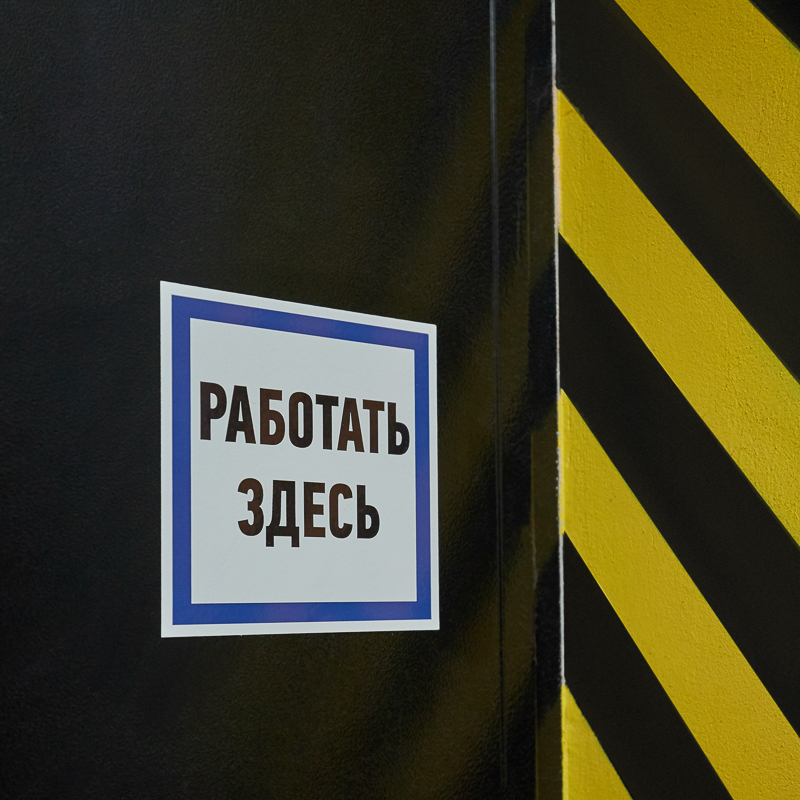 Наклейка знак электробезопасности «Работать здесь» 150х150 мм REXANT