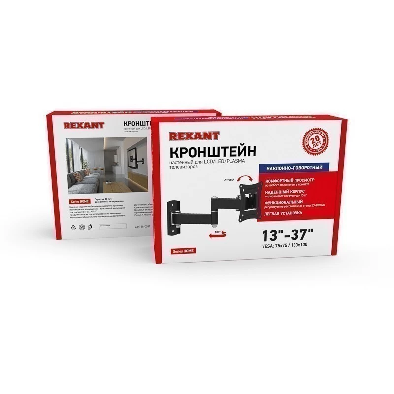 Кронштейн для телевизора 13"-37", наклонно-поворотный, 2 колена REXANT