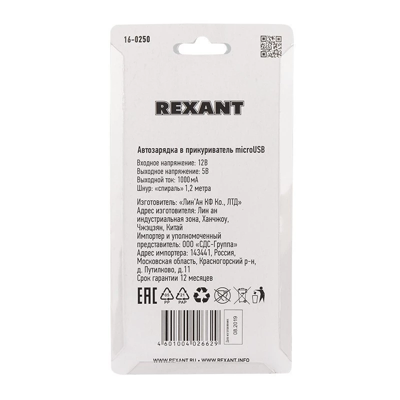 Автозарядка в прикуриватель microUSB (АЗУ) (5 V, 1000 mA) шнур прямой 1.2 м черная REXANT
