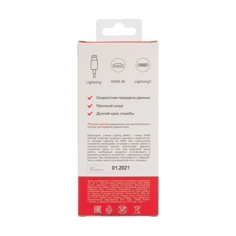 Переходник Lightning (Male) - HDMI (Female) REXANT