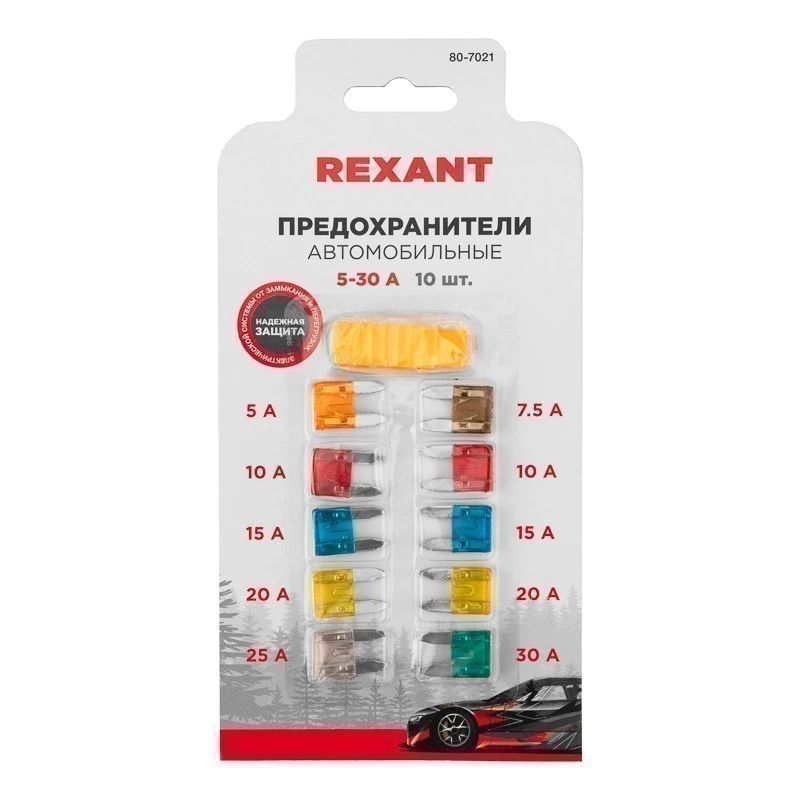 Набор автомобильных предохранителей Мини, в блистере REXANT