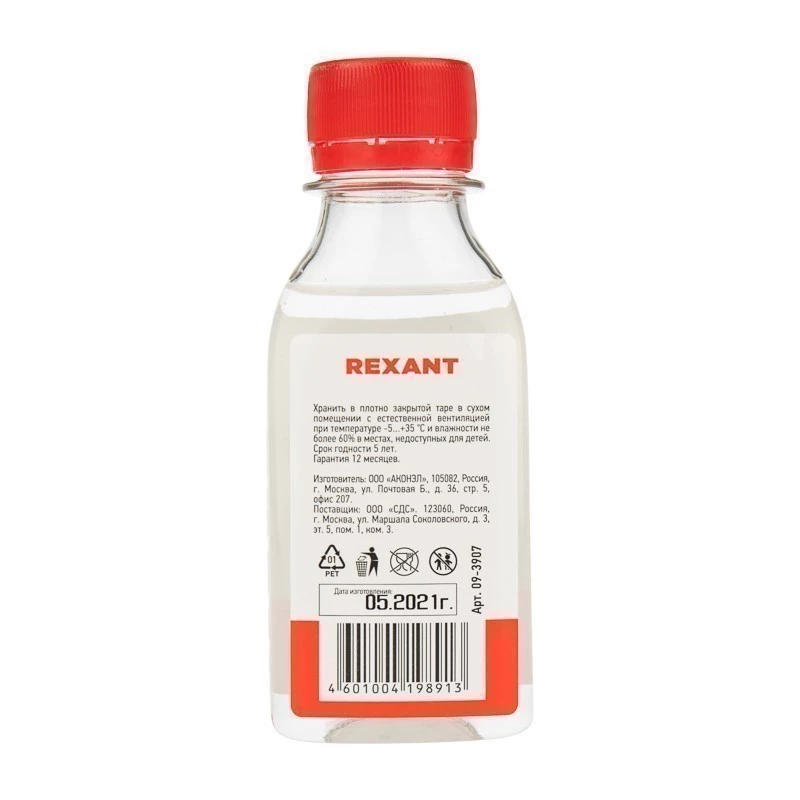 Силиконовое масло, ПМС-1000 (Полиметилсилоксан), 100мл, флакон REXANT