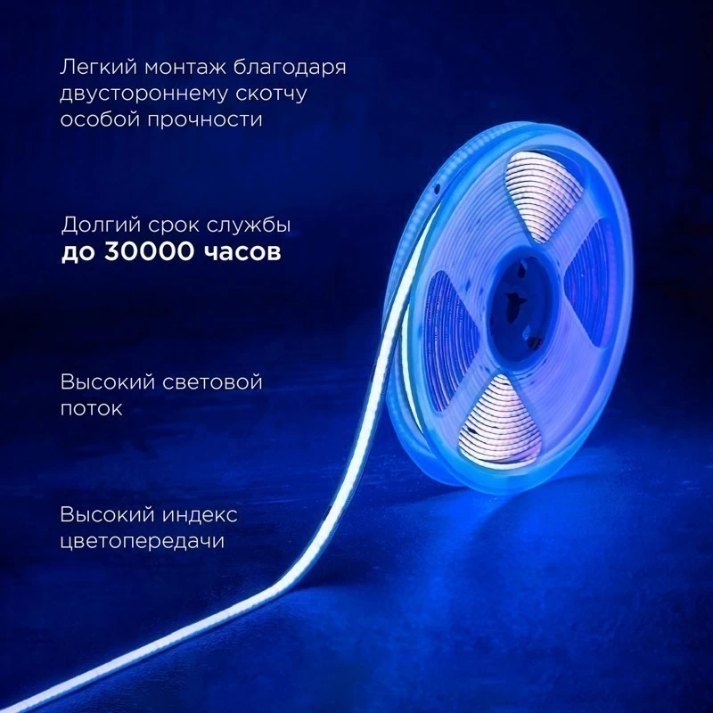 Лента светодиодная 24В, COB 8Вт/м, 320 LED/м, синий, 8мм, 5м, IP20 REXANT