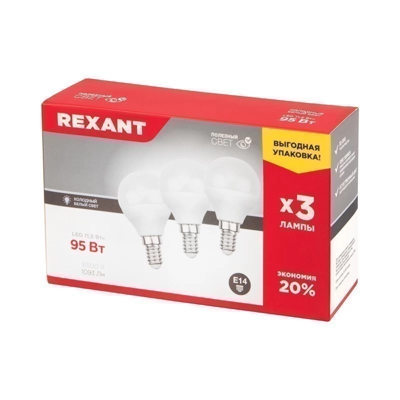 Лампа светодиодная Шарик (GL) 11,5Вт E14 1093Лм 6500K холодный свет (3 шт/уп) REXANT