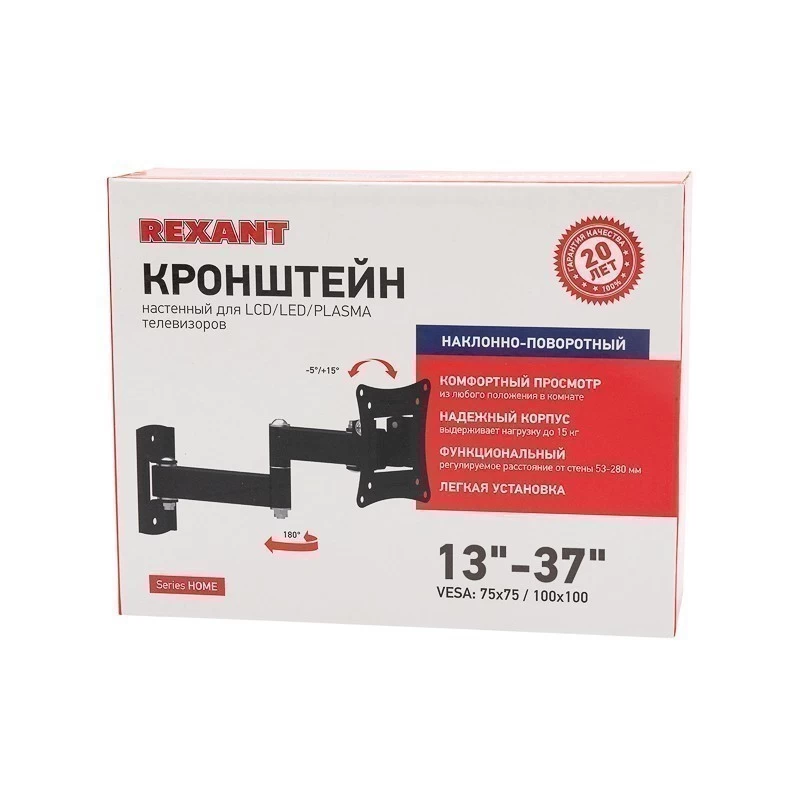 Кронштейн для телевизора 13"-37", наклонно-поворотный, 2 колена REXANT