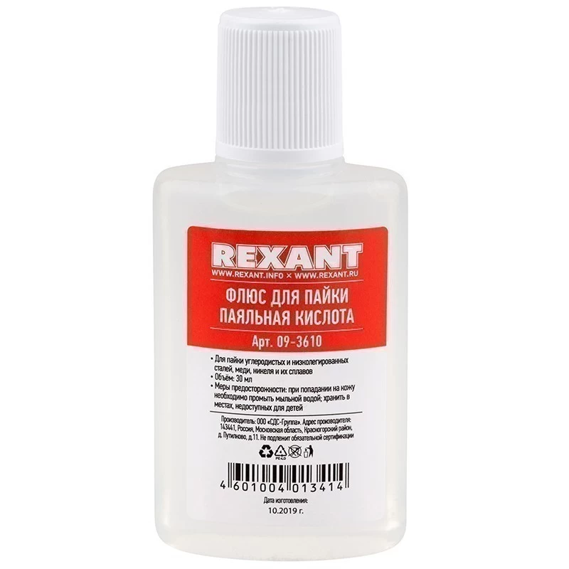 Набор К2 для пайки, «жидкий флюс» (флюс ПК, флюс СКФ, флюс ЛТИ-120) REXANT