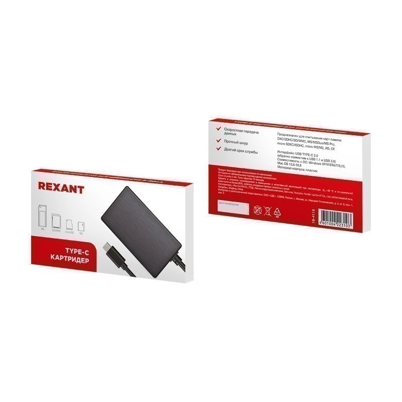 Картридер REXANT Type-C для SDXC/SDHC/SD/MMC