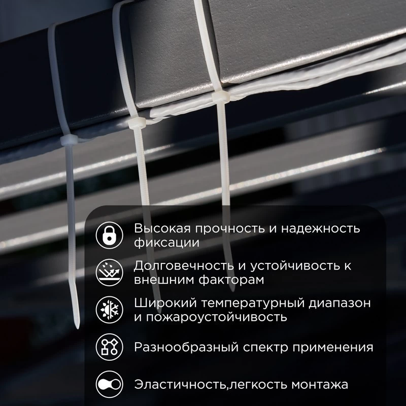 Стяжка нейлоновая Профессиональная 250x4,8мм, белая (100 шт/уп) REXANT