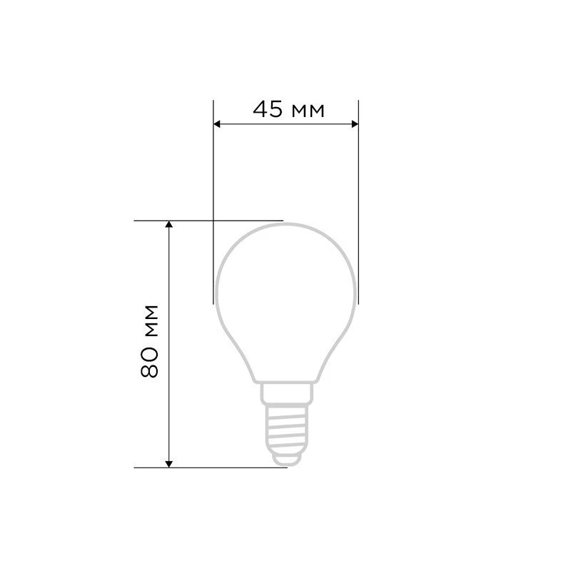 Лампа филаментная Шарик GL45 7,5Вт 600Лм 4000K E14 диммируемая, прозрачная колба REXANT