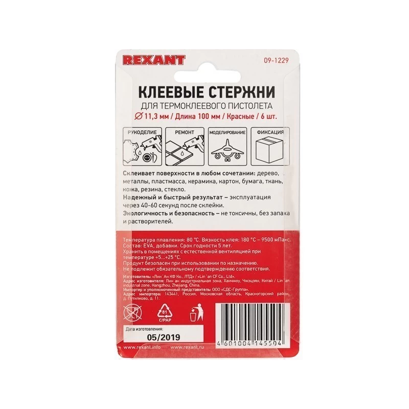 Стержни клеевые Ø11мм, 100мм, красные (6 шт/уп), блистер REXANT