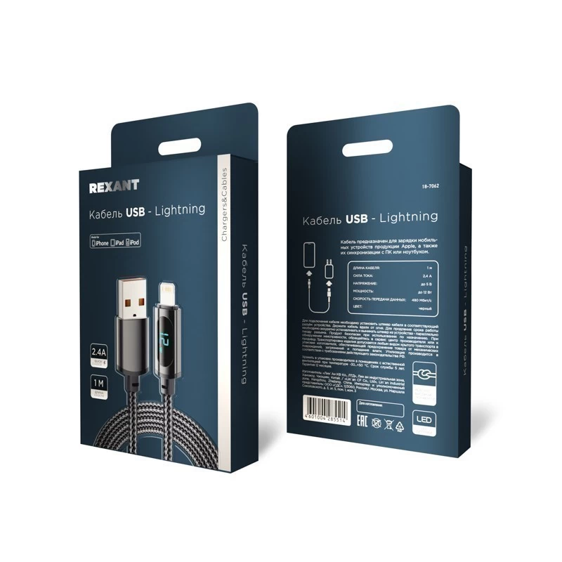 Кабель USB-A – Lightning, 2,4А, 1м, в черной нейлоновой оплетке, c LED-дисплеем REXANT