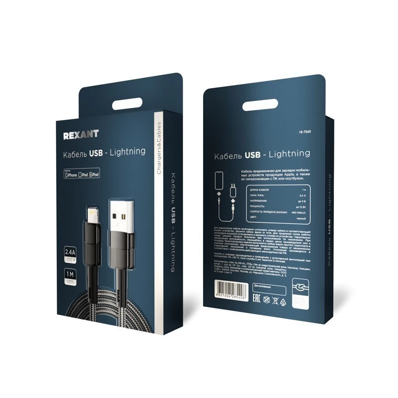 Кабель USB-A – Lightning, 2,4А, 1м, в черной нейлоновой оплетке REXANT