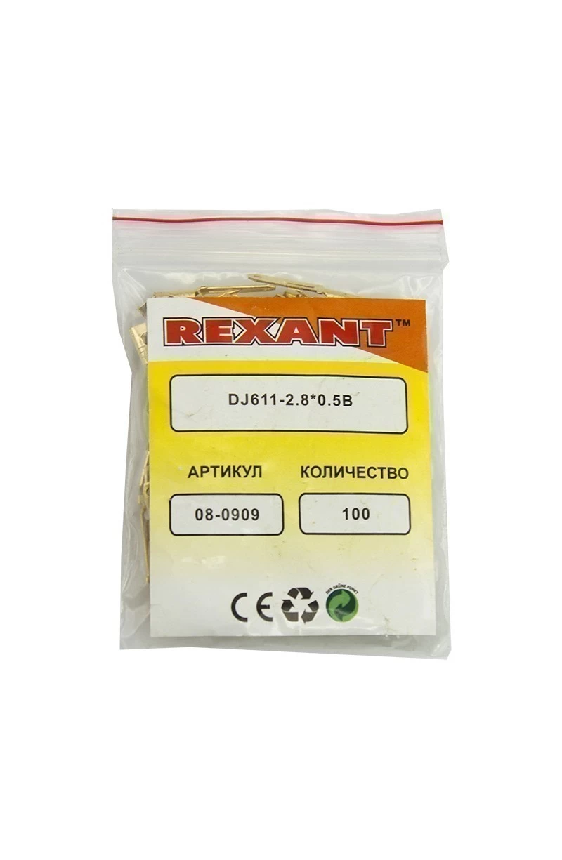 Клемма плоская штекер 2.8 мм 0.75-1.5 мм² (РП-п 1.5-(2.8)) REXANT