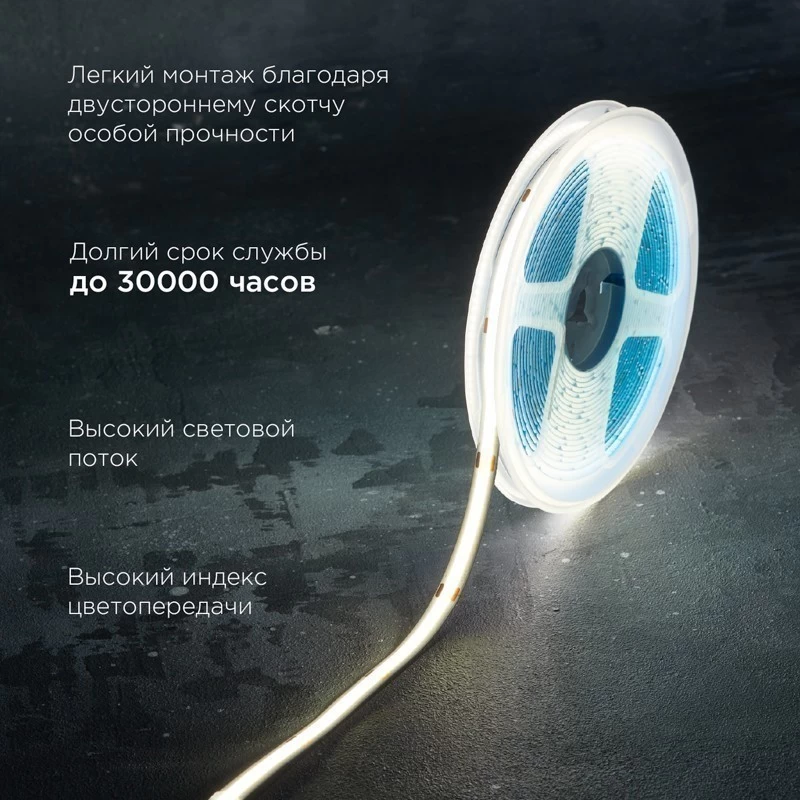 Лента светодиодная 24В, COB 10Вт/м, 384 LED/м, 4000K, 8мм, 5м, IP20 REXANT