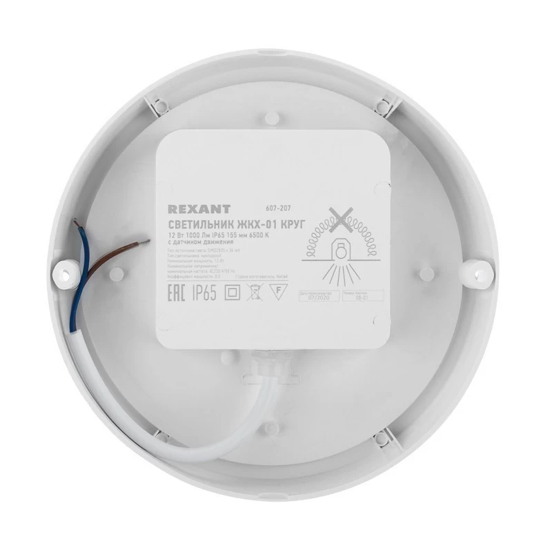 Светильник ЖКХ LED пылевлагозащищенный круг IP65 12Вт 1000Лм 6500K с микроволновым датчиком движения REXANT
