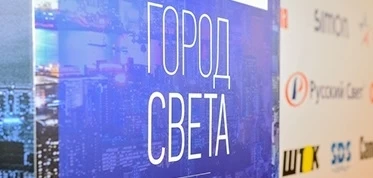 24 августа 2017 г. «Город света», г. Петрозаводск. 17-я специализированная выставка продукции и услуг в сфере электротехники.  