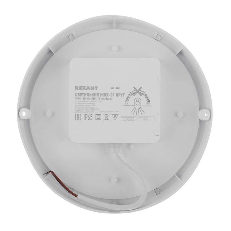 Светильник ЖКХ LED пылевлагозащищенный круг IP65 18Вт 1800Лм 6500K REXANT